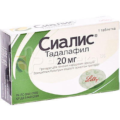 Сиалис таблетки, покрытые пленочной оболочкой 20 мг уп. № 8: инструкция, отзывы, цена в Аптеке НЦ