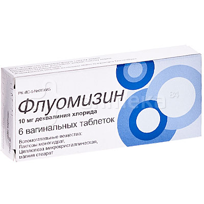 Флуомизин таблетки вагинальные 10мг №6