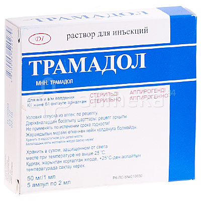 Трамадол Таблетки 100 Купить В Москве
