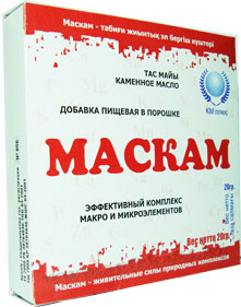 Мас және камминг